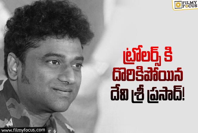 Devi Sri Prasad: బన్నీ ఫ్యాన్స్ ఇప్పుడు శాటిస్ఫై అయినట్టేనా?