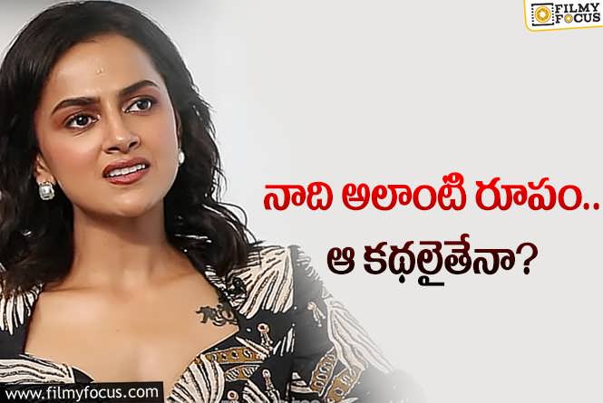 Shraddha Srinath: చాలా కలలు ఉన్నాయి… ఏమవుతుందో చూడాలి: శ్రద్ధ శ్రీనాథ్‌