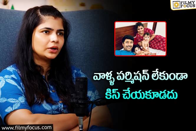 Chinmayi Sripada: మరోసారి చిన్మయి సంచలన వ్యాఖ్యలు.. ఏమైందంటే?