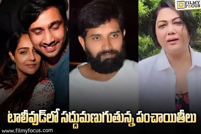 Tollywood: ఆ మూడు డిస్కషన్స్‌ ఆగాయి.. ఇంకొకటి కూడా ఆగిపోతే టాలీవుడ్‌లో ప్రశాంతత!