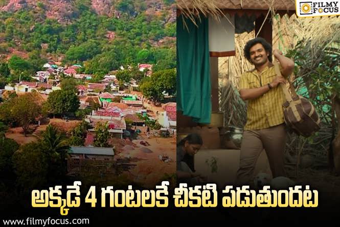 తెలంగాణలో ‘క’ లాంటి విలేజ్.. ఏమిటా మిస్టరీ?