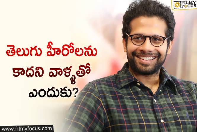 Venky Atluri: వెంకీ అట్లూరిపై ట్రోలింగ్… అవసరమా?