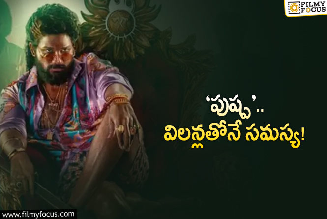 Pushpa 2: అంతమందికి స్క్రీన్‌స్పేస్‌ అంటే పెద్ద కష్టమే.. సుకుమార్‌ ఏం చేస్తారో?