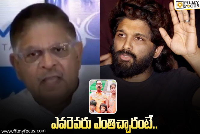 Allu Arjun: రేవతి కుటుంబానికి మొత్తం విరాళాలు ఎంతంటే..?