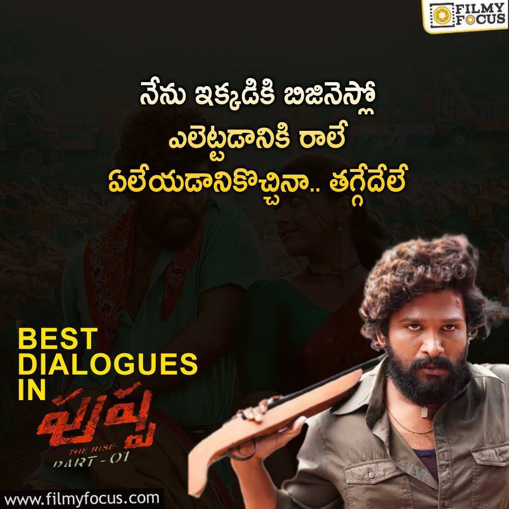 Best Dialogues of Pushpa The Rise Movie (1)