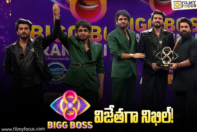 Bigg Boss 8 Telugu Winner Nikhil: బిగ్ బాస్ 8 విన్నర్ నిఖిల్ కి .. ఎన్ని లక్షల ప్రైజ్  మనీ వచ్చిందో తెలుసా?