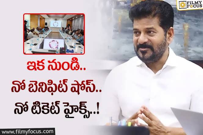 Revanth Reddy: సినీ పెద్దలకి షాకిచ్చిన ముఖ్యమంత్రి రేవంత్ రెడ్డి?