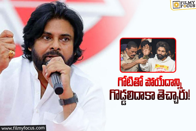 Pawan Kalyan: అల్లు అర్జున్‌ ఒక్కడినే దోషిగా మార్చడం కరెక్ట్ కాదు: పవన్ కళ్యాణ్!