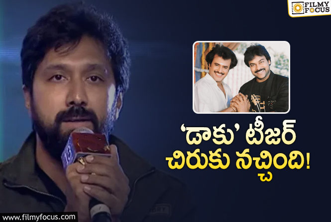 Bobby: చిరంజీవి, రజనీకాంత్‌తో బాబీ.. ఇవి ఫిక్స్‌.. కానీ ఎప్పుడో చెప్పలేం!