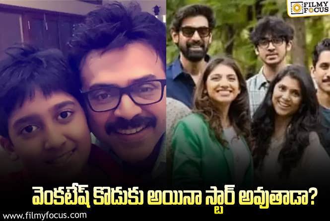 Venkatesh: వెంకటేష్ కొడుకు అర్జున్ గురించి ఆసక్తికర చర్చ.. ఏమైందంటే?