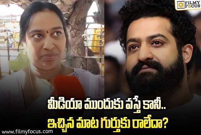 Jr NTR: మొత్తానికి దిగొచ్చిన ఎన్టీఆర్.. అభిమానికి ఇచ్చిన మాట నిలబెట్టుకున్నాడు!