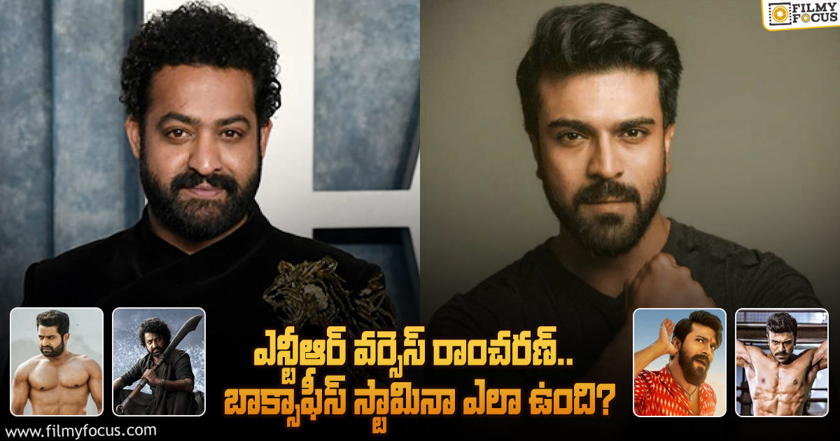 Jr NTR vs Ram Charan: ఎన్టీఆర్, రాంచరణ్..ల గత 5 సినిమాల బడ్జెట్ మరియు కలెక్షన్స్ లెక్కల వివరాలు..!