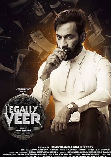 Legally Veer Review in Telugu: లీగల్లీ వీర్ సినిమా రివ్యూ & రేటింగ్!