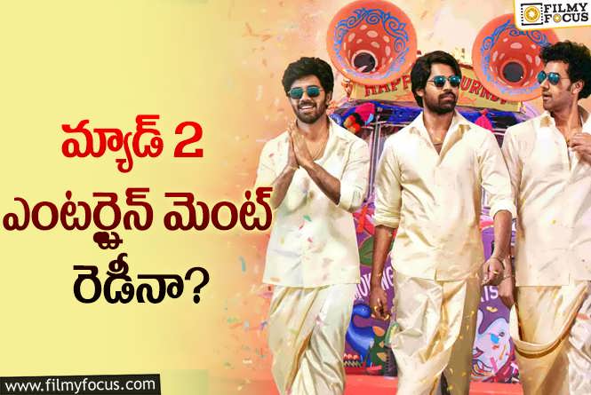 Mad Square: ఇంతకు మ్యాడ్ స్క్వేర్ వచ్చేది ఎప్పుడు?