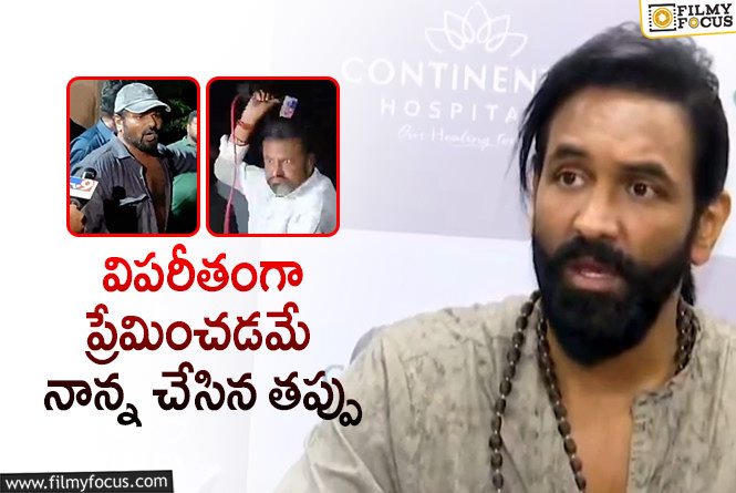 Manchu Vishnu: తమ్ముడి గొడవపై మంచు విష్ణు క్లారిటీ.. ఏమన్నారంట!