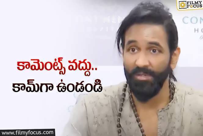 Manchu Vishnu: ‘మా’ సభ్యులకు మంచు విష్ణు సూచనలు… ఆ అంశాల నేపథ్యంలోనేనా?