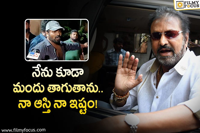 Mohan Babu, Manchu Manoj: మంచు మనోజ్ పై మోహన్ బాబు కీలక వ్యాఖ్యలు!