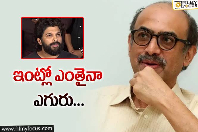 Suresh Babu: సురేశ్‌బాబు షాకింగ్‌ కామెంట్స్‌… అల్లు అర్జున్‌ గురించేనా?