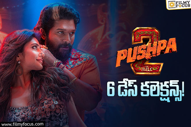 Pushpa 2 The Rule Collections: ‘పుష్ప 2’ .. అక్కడ ఇంకో రికార్డు కొట్టింది..!