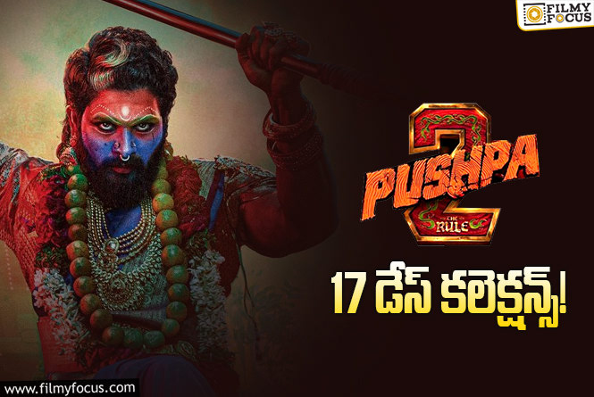 Pushpa 2 The Rule Collections: ‘పుష్ప 2’.. 3వ వీకెండ్ ఇలా అవుతుందేంటి..!