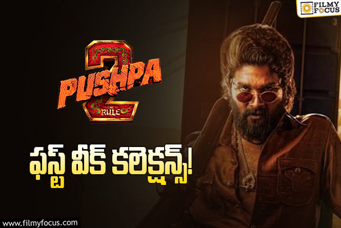 Pushpa 2 The Rule Collections: ‘పుష్ప 2’ .. రికార్డ్స్ రప రప..!