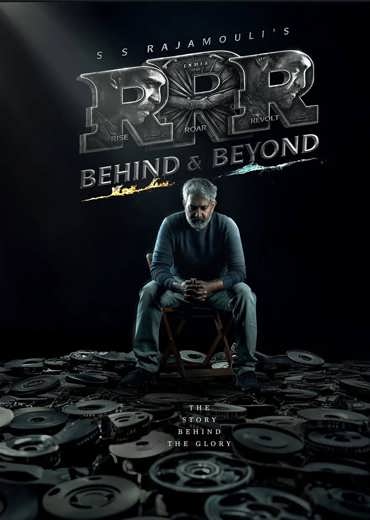 RRR Behind & Beyond Documentary Review in Telugu: ఆర్ఆర్ఆర్ బిహైండ్ & బియాండ్ డాక్యుమెంటరీ రివ్యూ!