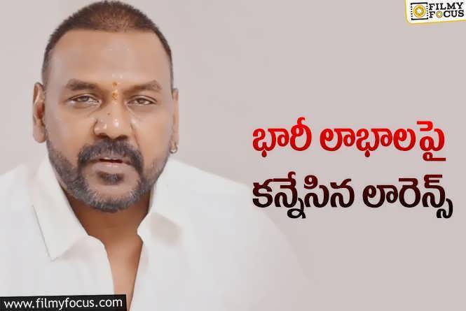 Raghava Lawrence: కాంచన 4- ఈసారి బిగ్ రిస్క్ తో లారెన్స్ ప్లాన్!