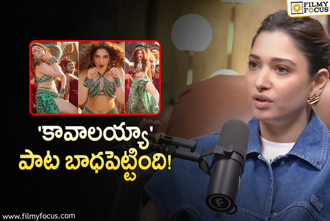 Tamannaah: బ్లాక్ బస్టర్ పాటపై తమన్నా అలా అనేసిందేంటి?