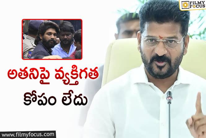 CM Revanth Reddy: సీరియస్ కావడానికి అసలు కారణమిదే: రేవంత్ రెడ్డి!