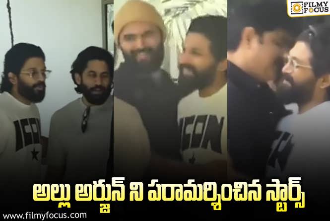 Allu Arjun: అల్లు అర్జున్ ఇంటి వద్ద సందడి చేసిన స్టార్స్..వీడియో వైరల్!