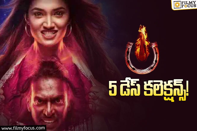 UI Movie 5 Days Total Worldwide Collections