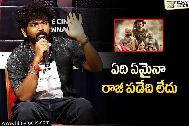 Vignesh Shivan: ‘బాహుబలి’ని ఇప్పుడు తీయమంటే ఎలా: విఘ్నేశ్‌ శివన్‌ లాజిక్‌!