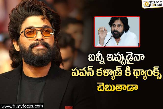 Allu Arjun: ఆసక్తికరంగా మారిన పుష్ప2 హైదరాబాద్ ఈవెంట్!