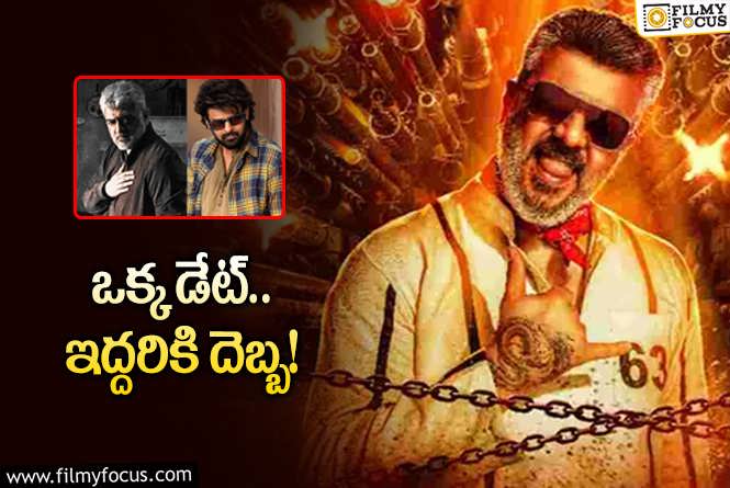 Ajith: రెండు ప్రొడక్షన్‌ హౌస్‌లకి మైత్రి షాక్‌… అజిత్‌ సినిమా కొత్త డేట్‌తో!