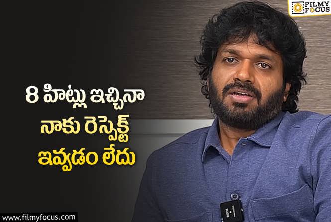 Anil Ravipudi: ఆ డైరెక్టర్లకి ఇచ్చే ఎలివేషన్ నాకు దక్కడం లేదు :  అనిల్ రావిపూడి