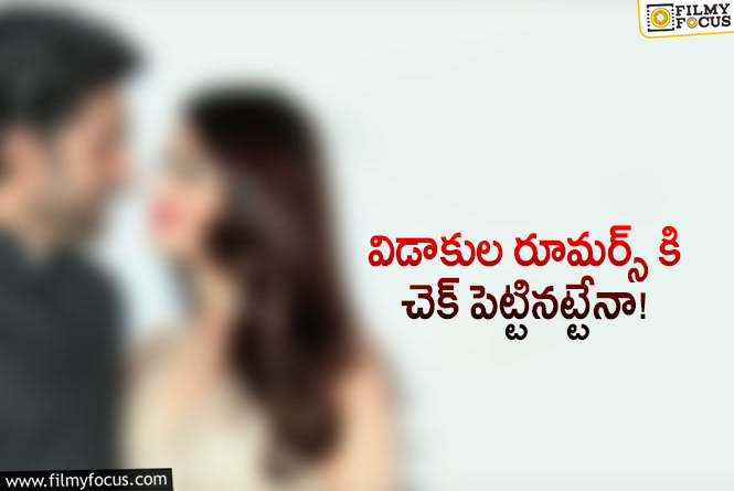 నెటిజన్ల గాలి తీసేసిన బాలీవుడ్ కపుల్!