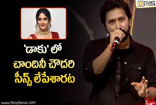 Director Bobby: ‘డాకు’ విషయంలో చాందినీకి అన్యాయం జరిగిందా..?