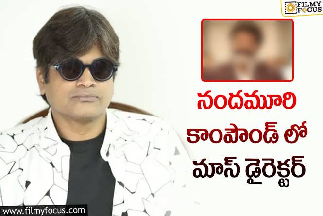 Harish Shankar: హరీష్ శంకర్ లిస్టులో నందమూరి హీరో.. సెట్టయ్యేనా?