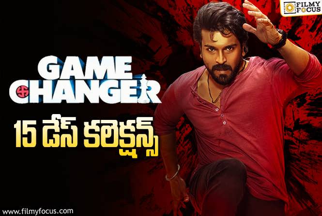 Game Changer Collections: ‘గేమ్ ఛేంజర్’.. చివరి పవర్ ప్లే మొదలైంది ..!