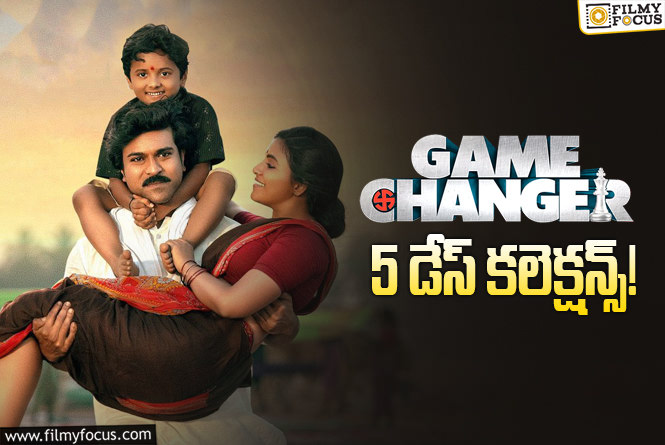 Game Changer Collections: ‘గేమ్ ఛేంజర్’.. 5వ రోజు కొంచెం బెటర్!