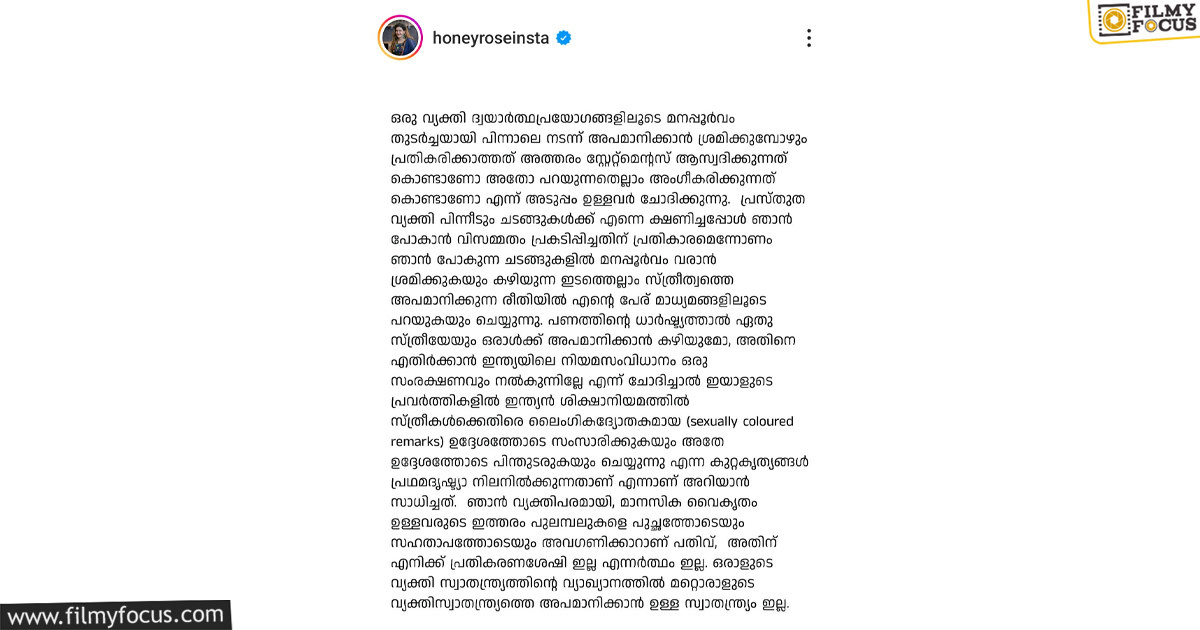 Honey Rose filed complaint for cyber attack3