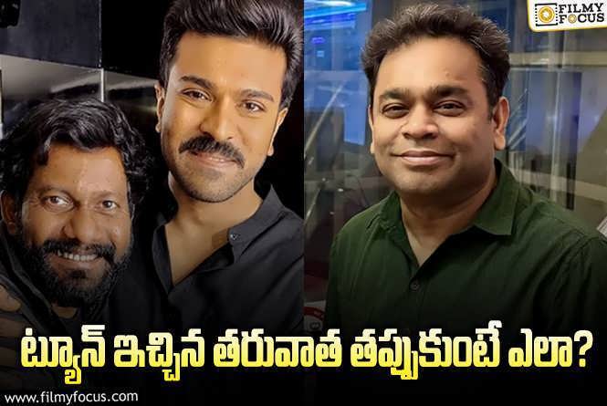 RC16: మళ్ళీ రెహమాన్ ఔట్ అంటున్నారే..?