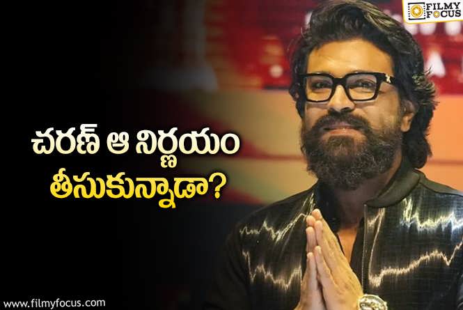 Ram Charan: దిల్‌ రాజు బ్యానర్‌లో మరో సినిమా..రెమ్యూనరేషన్‌ విషయంలో..!