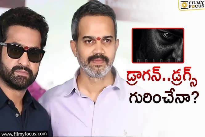 Jr NTR: లుక్‌ టోటల్‌ బ్లాక్‌.. కథ వింటే మైండ్‌ బ్లాక్‌.. తారక్‌ – నీల్‌ ప్రాజెక్ట్‌ కొత్త రూమర్స్‌!