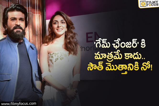 Kiara Advani: సౌత్ సినిమాల ప్రమోషన్స్ కి కియారా నో చెబుతుందా?