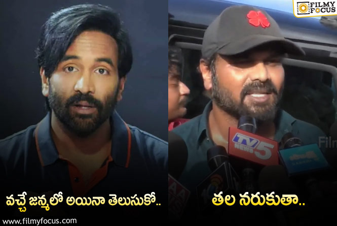 Manchu Vishnu vs Manchu Manoj: మోహన్ బాబు సినిమాల్లోని డైలాగులతో కొట్టుకుంటున్న విష్ణు, మనోజ్