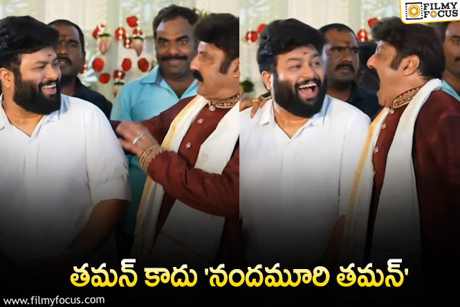 Thaman: మ్యూజిక్ డైరెక్టర్ తమన్ కి కొత్త బిరుదు ఇచ్చిన బాలయ్య!