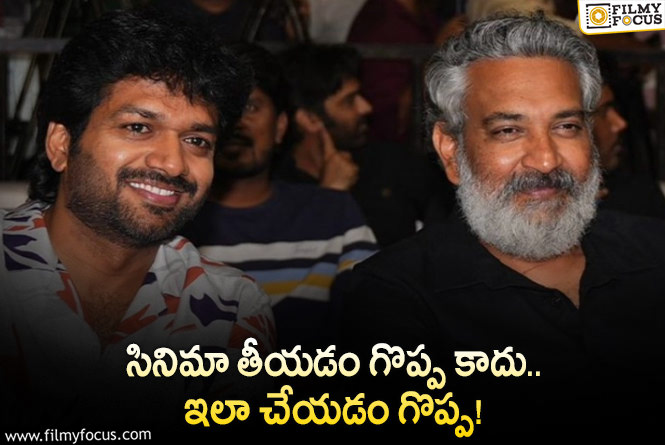 Rajamouli, Anil Ravipudi: రాజమౌళి – రావిపూడి.. ఇద్దరు ఇద్దరే..!