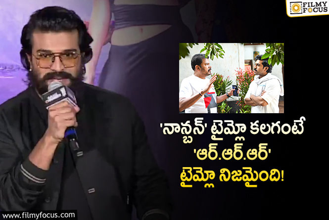 Ram Charan: దర్శకుడు శంకర్ గురించి ఆసక్తికర విషయం చెప్పుకొచ్చిన చరణ్!