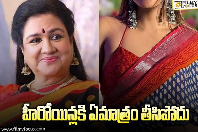 సీనియర్ హీరోయిన్ ఊర్వశి కూతురి లేటెస్ట్ ఫోటోలు వైరల్!